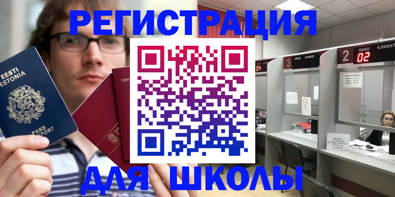 прописка поиск в Сальске