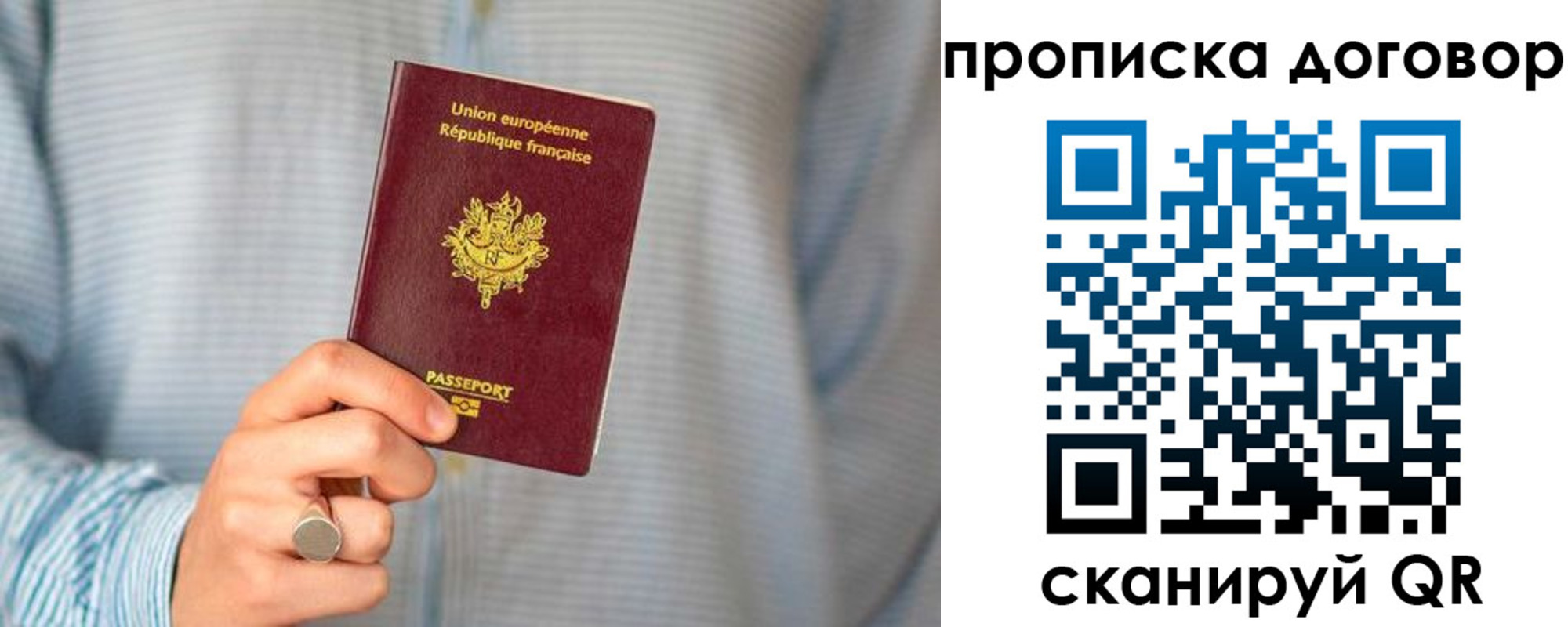 временная регистрация для школы в Сальске