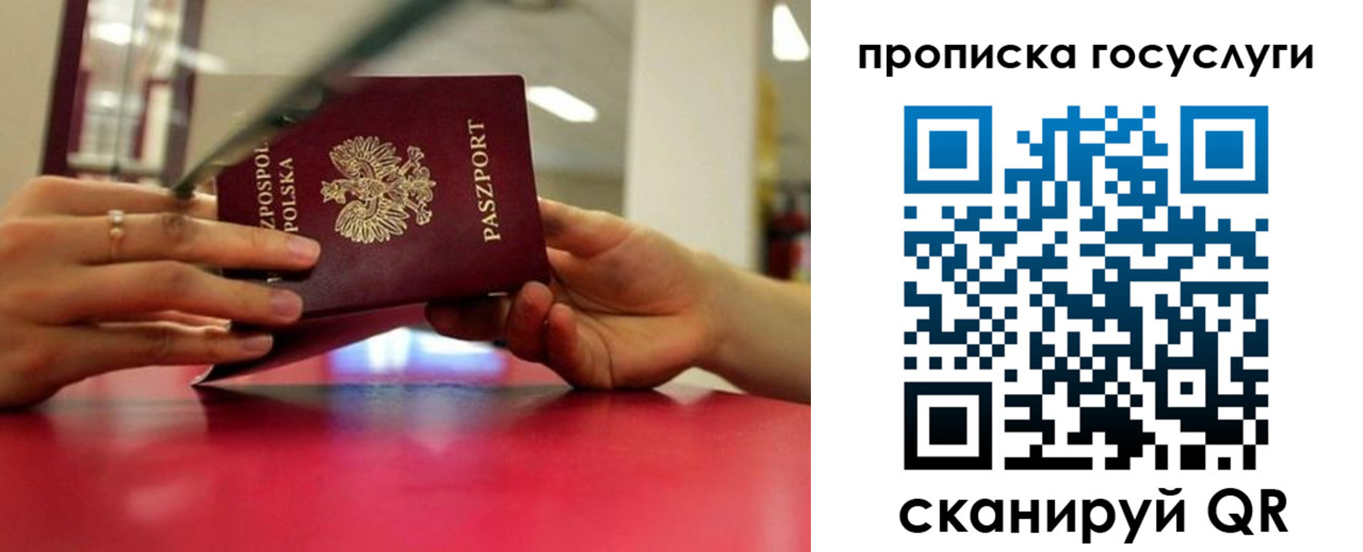 прописка для кредита в Сальске