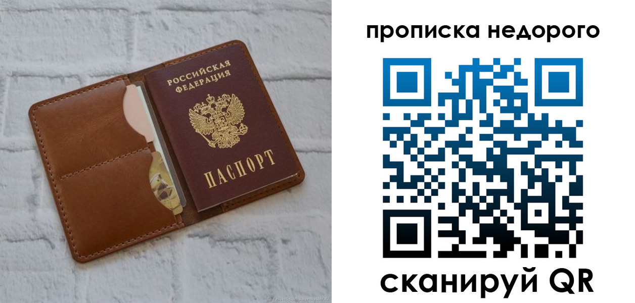 прописка для военкомата в Сальске