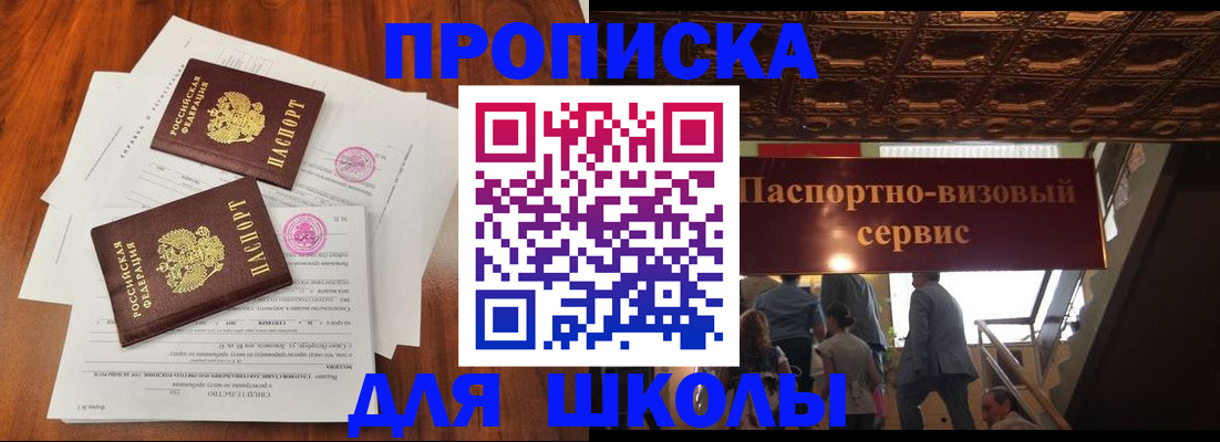 временная регистрация недорого в Сальске