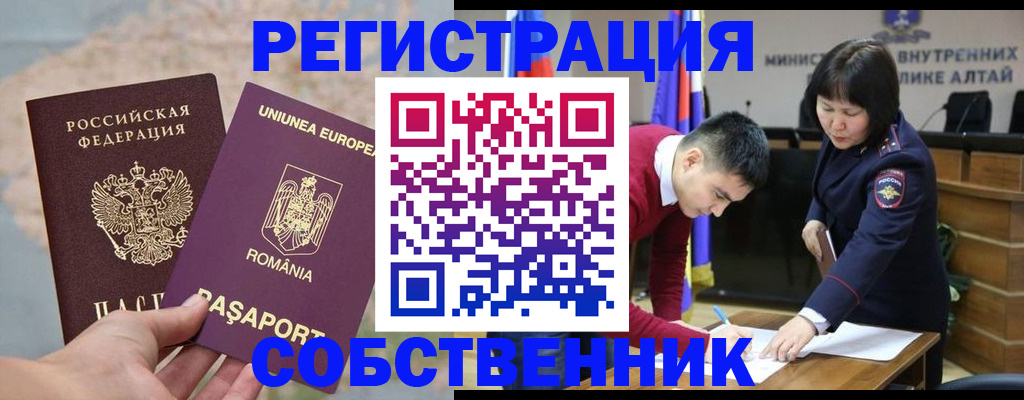 прописка для военкомата в Сальске