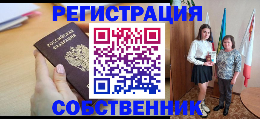найти адрес прописки в Сальске