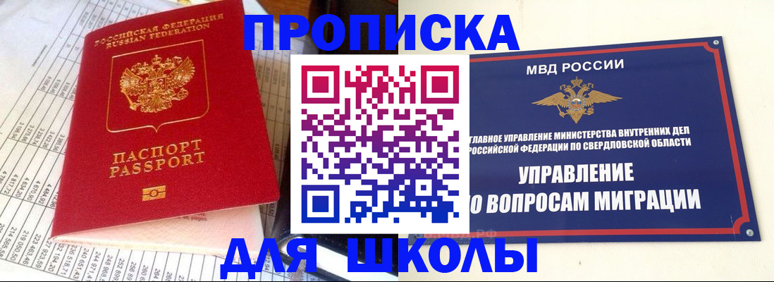 найти адрес прописки в Сальске